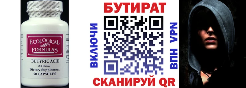 купить  сайты  Макарьев  Бутират 1.4BDO 