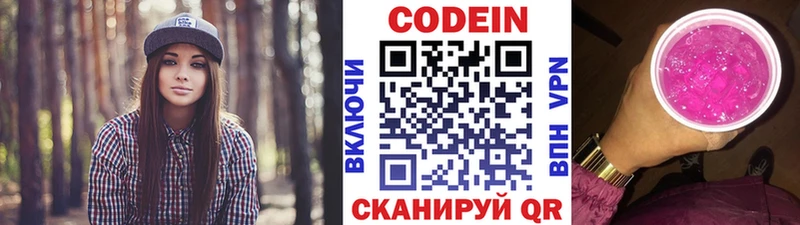 Кодеиновый сироп Lean Purple Drank  купить закладку  Макарьев 