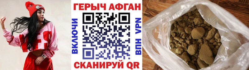 Героин герыч  Макарьев 