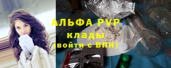 ALPHA-PVP Зеленодольск