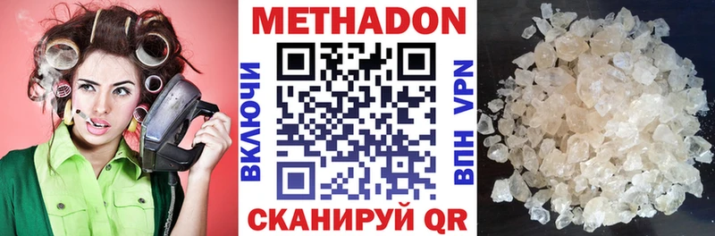 Метадон белоснежный  наркотики  Макарьев 